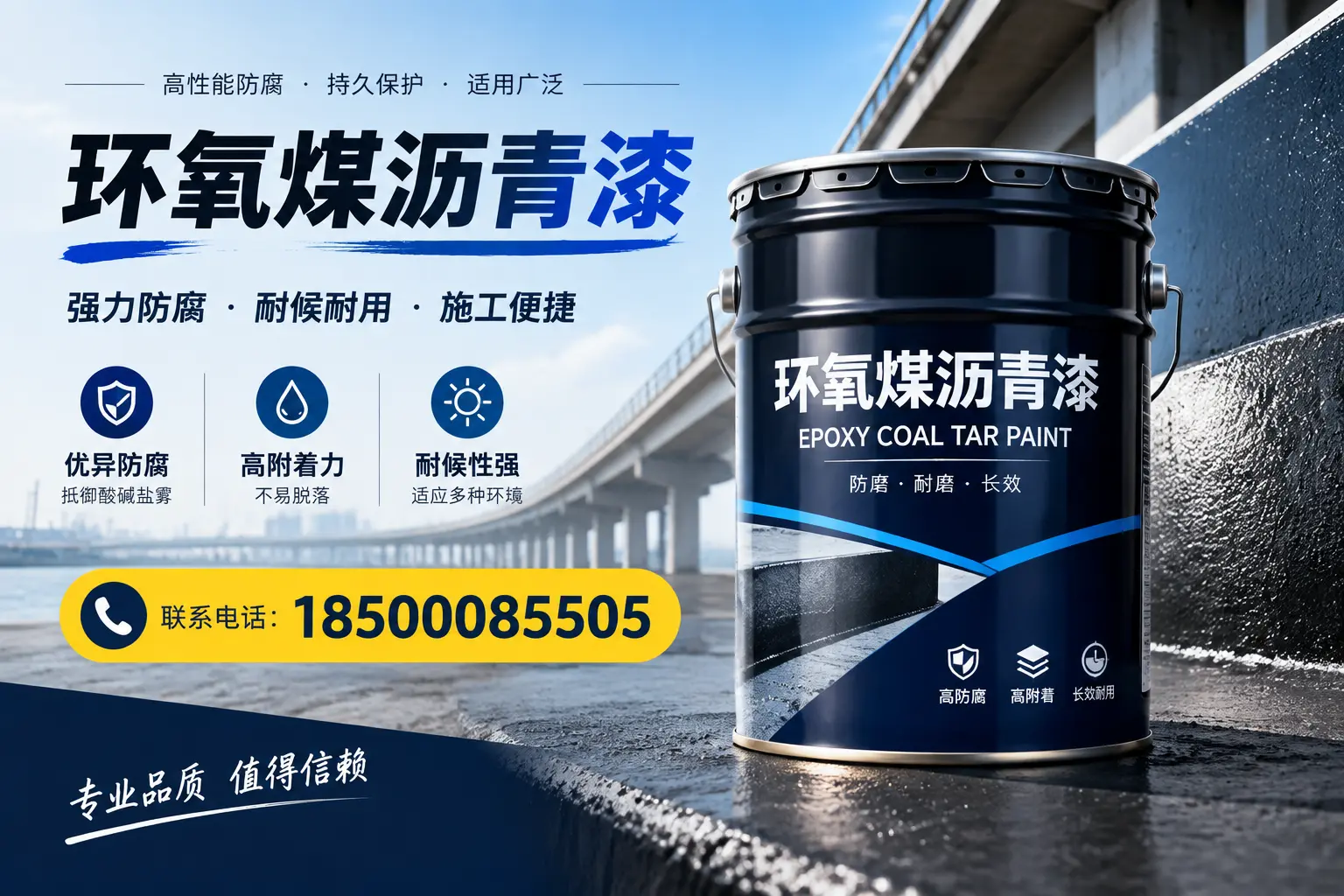 环氧煤沥青漆的施工方法与注意事项，确保在图木舒克顺利完成
